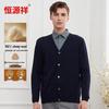 Кардиган мужской Hengyuanxiang из 100% шерсти мериноса с V-образным вырезом