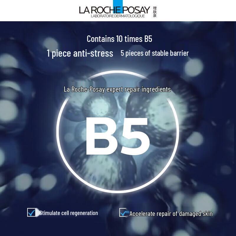 La Roche-Posay Увлажняющая восстанавливающая маска B5 PRO