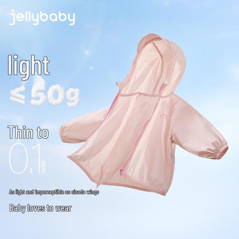 Детская куртка с капюшоном JELLYBABY с защитой от солнца UPF50+