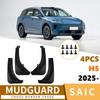 Совместимые грязезащитные щитки для автомобиля Shangjie Saic H5 2025 - Аксессуары и Модификации