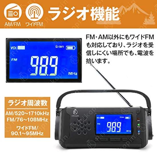 Rikopin Portable Recommended by Disaster Preparedness Emergency Radio with Wide FM LED Smartphone Earphone Jack Mini IPX3 USB Solar Hand Crank AAA