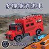 Funk Doggie Car Toy Fire Truck Toy Fire Engine Construction Vehicle Model Car Includes Sound Catapult Type Rail Fire Series Refracting Ladder Truck