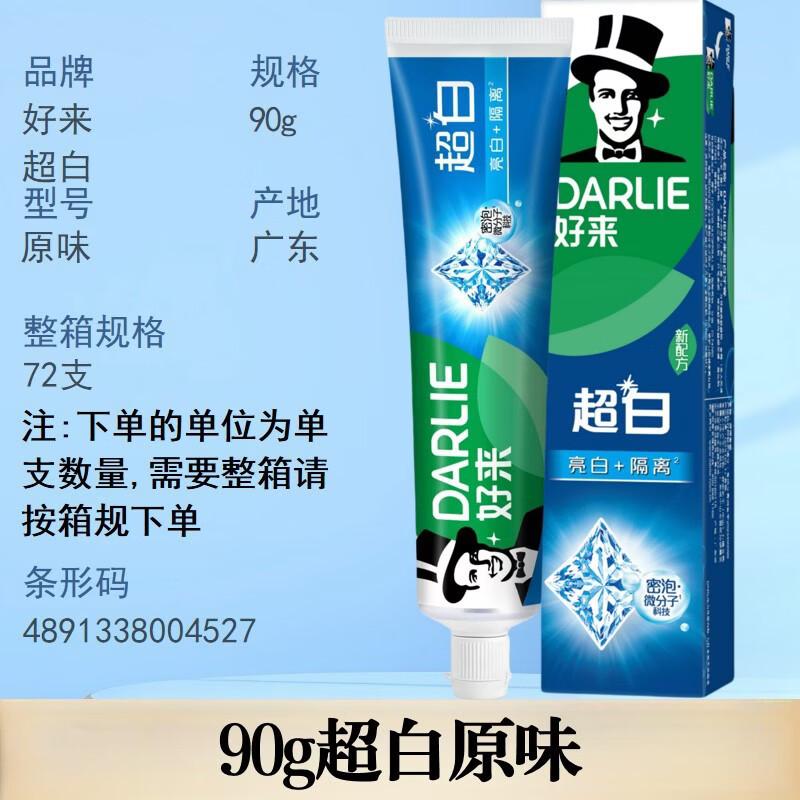 Hawley (Darlie) Oral Care Product Series