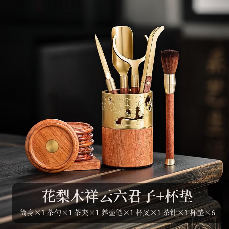 Wooden Tea Ceremony Tools Set Six Essential Accessories Gongfu Making Chinese Style Carved Rosewood Ebony