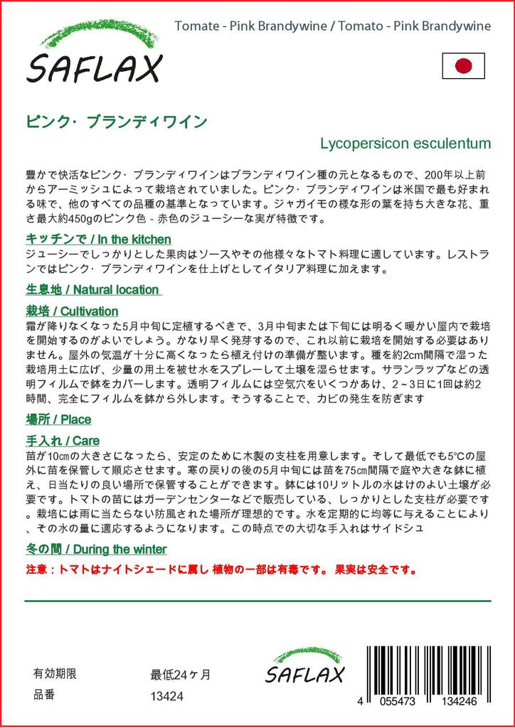 SAFLAX Garden in the Bag - Помидоры - Розовый Брендивайн - 10 семян - С субстратом в подходящем пакете - Lycopersicon esculentum
