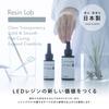 KIYOHARA in Resin Lab LED resin liquid 500 г x 2 флакона набор [Сделано в Японии] RLR500-2S