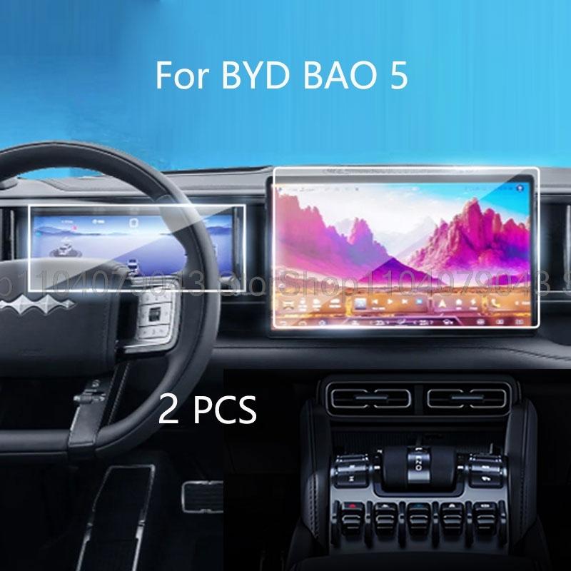 Tempered Glass Screen Protector For BYD BAO 5 2023 2024 2025 car 15.6inch gps Navigation and 12.3inch instrument interior film