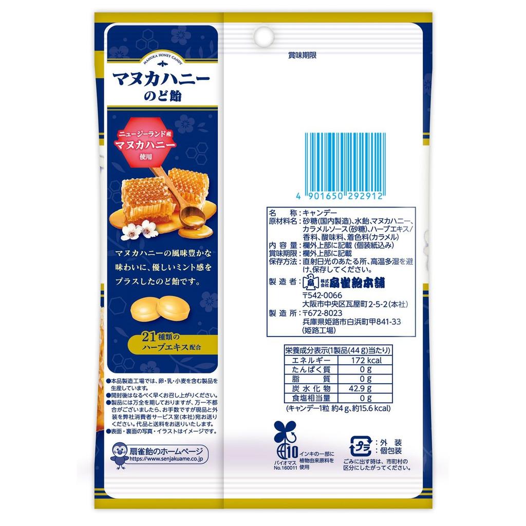 Senjaku Ame Manuka Honey Throat Lozenges with 21 Herbal Extracts 46g x 10 Bags