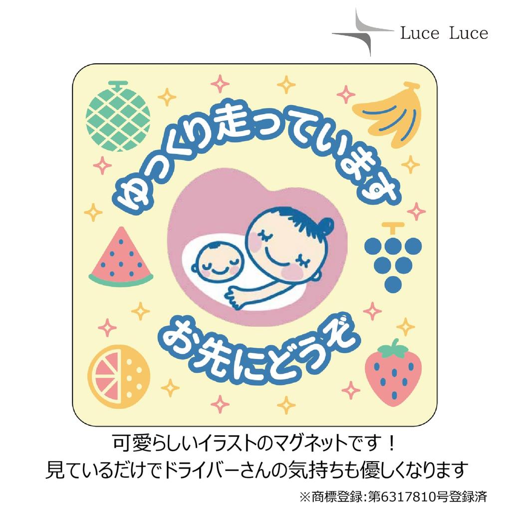 LuceLuce Maternity Mark, Car Magnet, Baby in Car Magnet, Baby Car Magnet, Maternity Mark,