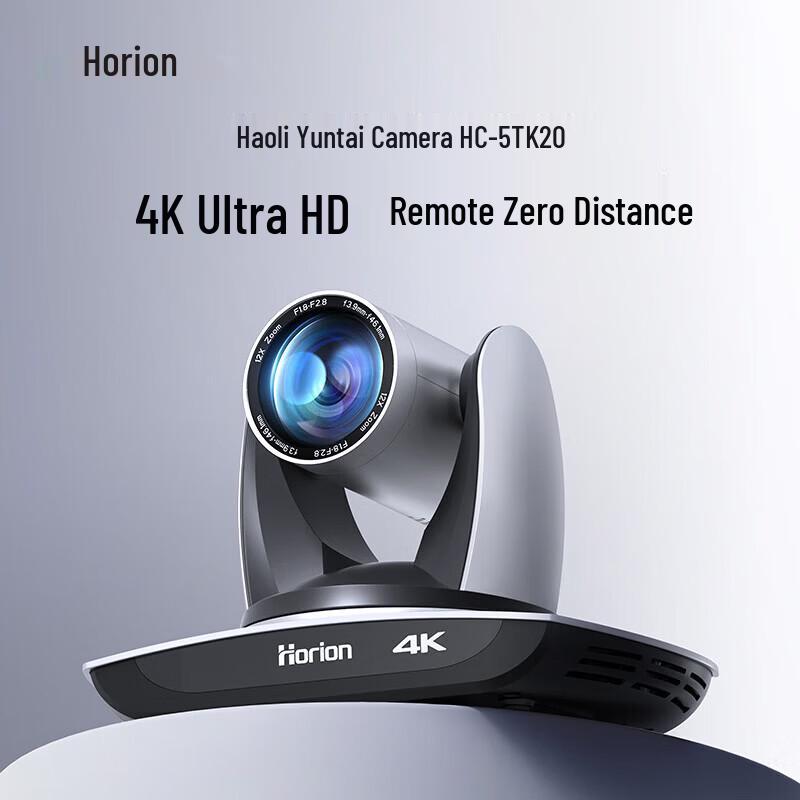 Horion Video Conference Camera and Microphone Set (CN version)