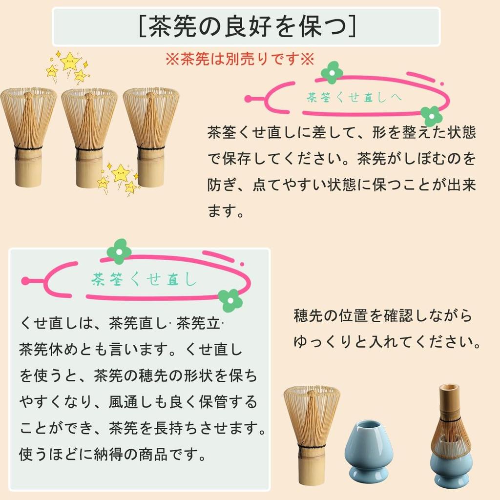 Yoseka 100-Stand Chasen (Traditional Japanese Tea Whisks), 100-Stand Chasen, Tea Ceremony Utensils, Straightener, Green, Standard Size, 2-Piece Set