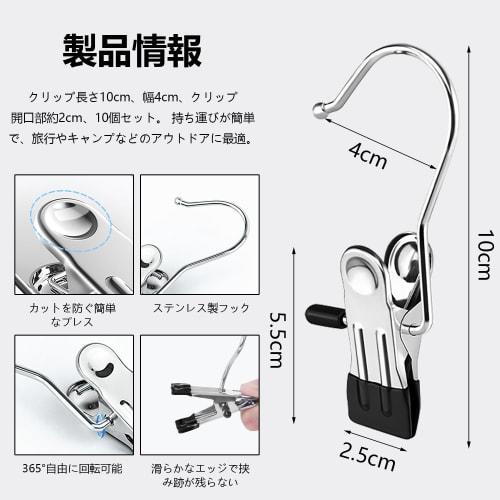10-Piece Set of Stainless Steel Clothespins, Mono Clips, Clothespins, Non-Slip, Multi-Purpose Hooks, Multi-Functional Clothesline