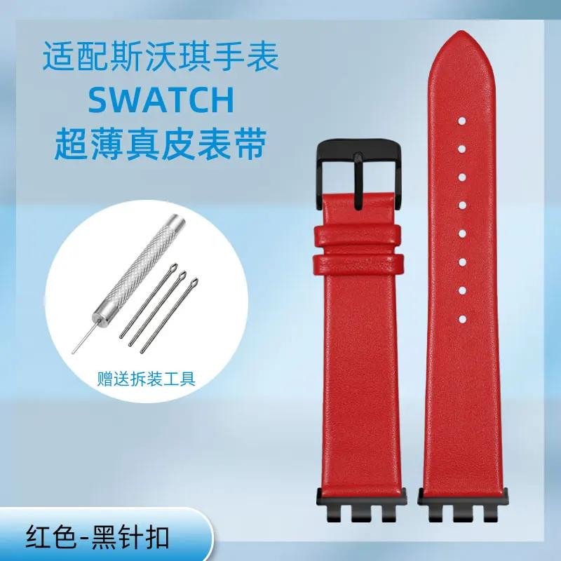 17/19/21 мм тонкий ремешок для часов из натуральной кожи Для Swatch YGS YCS Yas YVB404 YVS420 YVS454 ремешок Красный Белый Синий Мужской женский ремешок