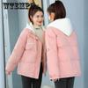Поддельный пуховик из двух частей, женский короткий студенческий корейский стиль, свободная толстая зимняя куртка с хлебом