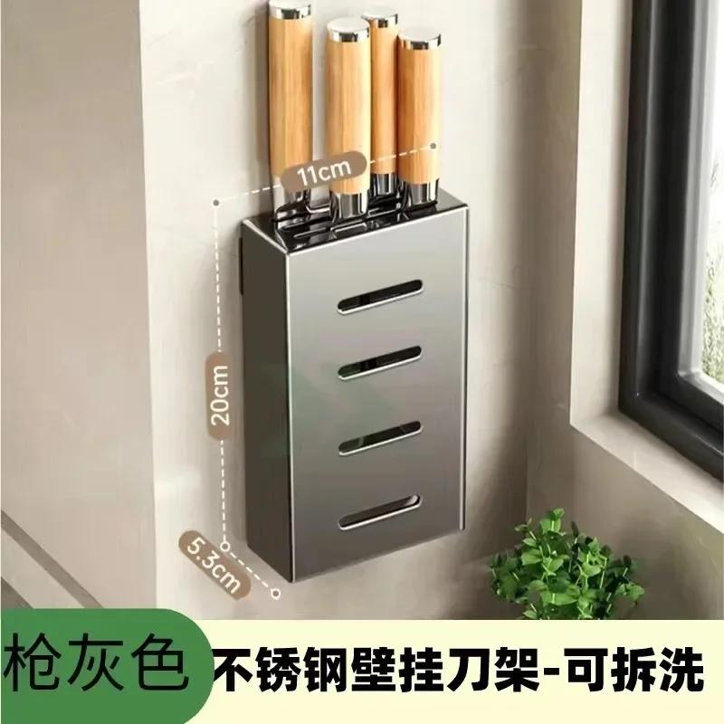 Держатель для кухонных ножей из нержавеющей стали, подставка для хранения ножей, настенный ящик для хранения, подставка для бытовых ножей, без перфорации