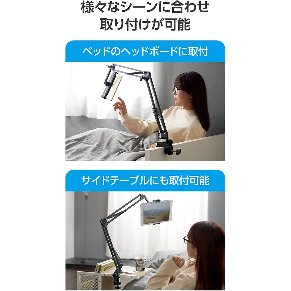 Elecom Tablet Stand Arm for iPad and Smartphone 360-Degree Rotation Bedside Mount Compatible with 4.6 to 12.9 Inch Devices Black
