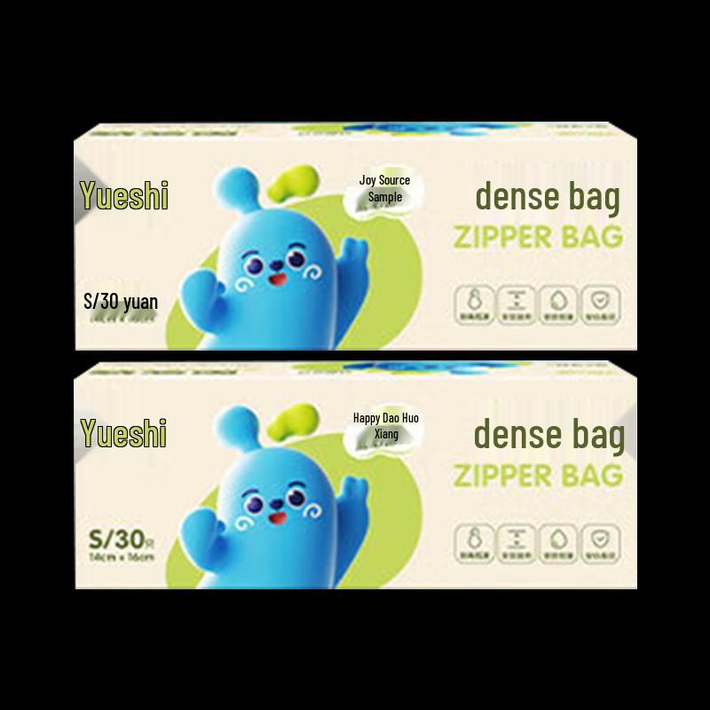 Mind Act Upon Mind Double Zipper Storage Bags