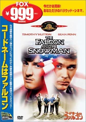 DVD DVD - Кодовое имя: Falcon GXBP15806 Япония Фильмы и DVD Б/У