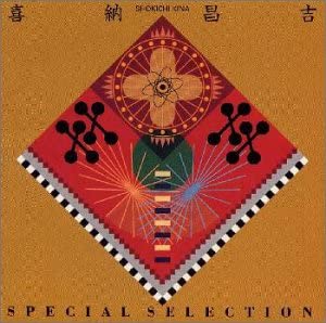 CD SHOKICHI KINA - Special Selection VPCC81023 VAP 1990 Япония Японская поп/рок