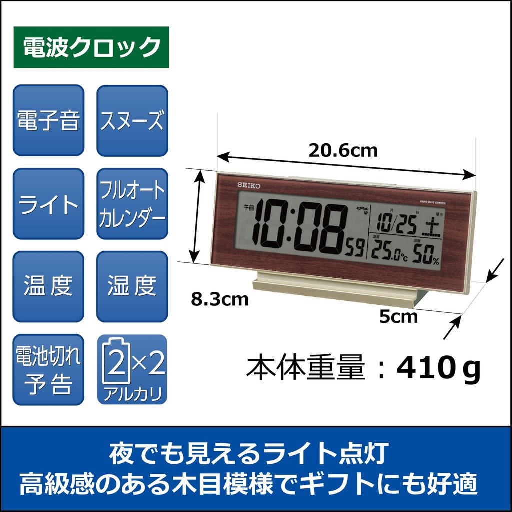 Seiko Clock Alarm Clock Table Clock Natural Table Clock Always On Light Golden Wood Grain X X SQ788B 03 Pearl/Partial 8.3 20.6 5.0cm