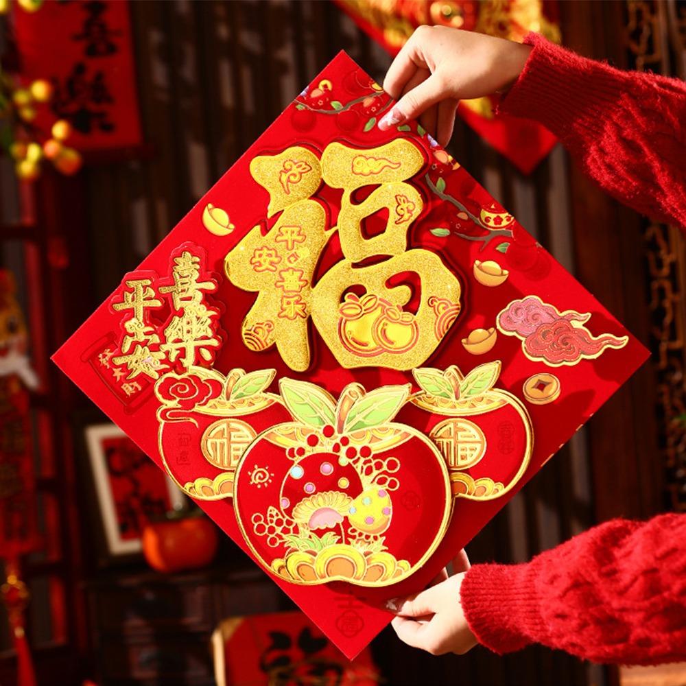 Настенная наклейка в китайском стиле на Новый год Традиционный иероглиф удачи Праздник весны