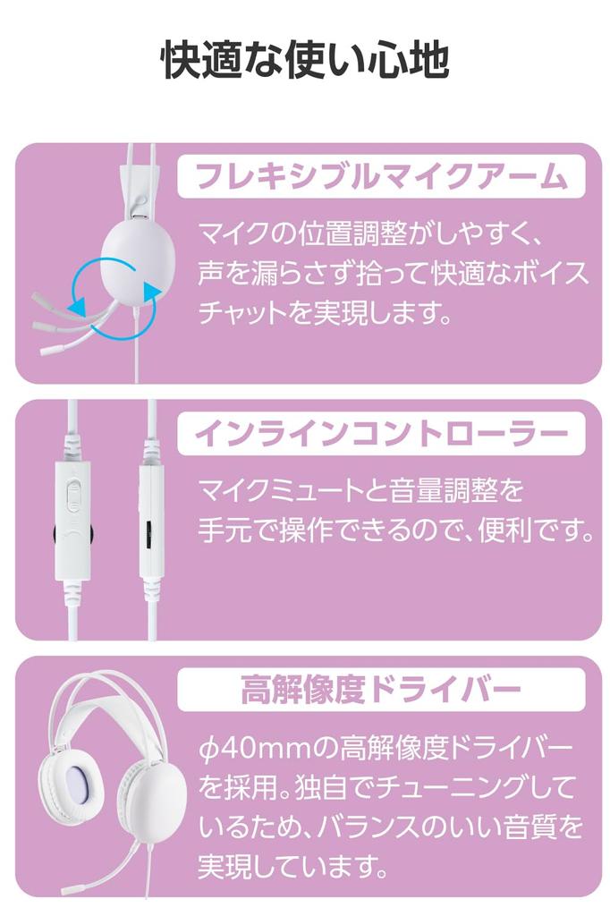 Elecom Игровая гарнитура с проводной светодиодной подсветкой, совместимая с выключателем, легкий регулятор громкости с шумоподавлением, в комплекте белый разъем 3,5 мм для PS5/PS4 HS-G09STWH