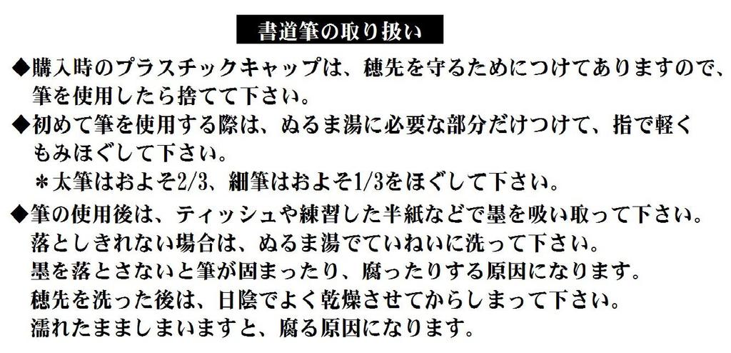 Moribe Creation Каллиграфия Кисть Кумано Чоко, Кисть, Нет. 3, MNS-57FP