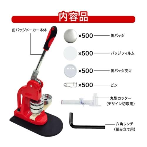 iimono117 58mm Badge Machine, Includes 500 Badge Materials, for Making Original Badges, Crafts, and Anime, Professional Grade, for Commercial Use