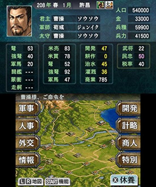 Бонусный код для оригинальной темы Romance of the Three Kingdoms 3DS, входящий в премиальную коробку Romance of the Three Kingdoms 2 (начальная (Скачать 2)