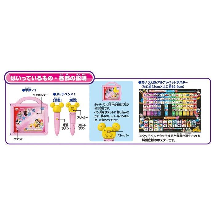 Takara Tomy Disney Magical Playtime Japanese-English Talking Dream Encyclopedia