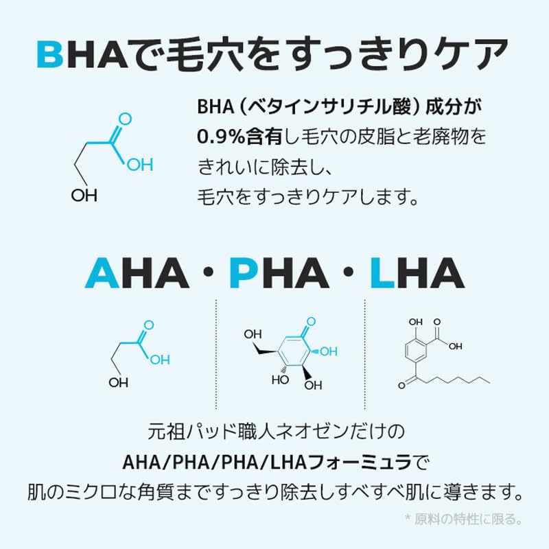 Neozen Pore Laser Clear BHA 90 Pore Формула с и Мягкий Чувствительный Корейский Аутентичный Уход за Кожей [Официальный NEOGEN] Пэды, Пэды, Уход, Эксфолиация, BHA,