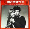 7inch Record CAPTAIN & TENNILE - Way I Want To Touch You / Broody Bo AM260 A&M 1975 Japan Pop Used