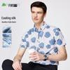 Мужская повседневная рубашка с коротким рукавом из смесовой шелковой ткани