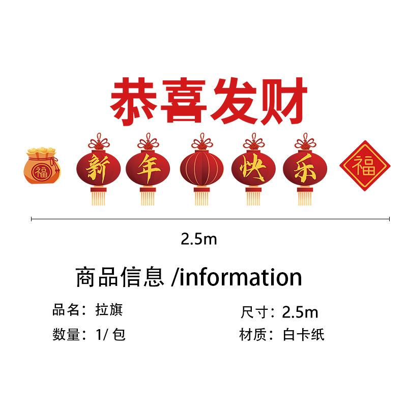Red New Year Party Tableware Paper Plate Paper Tissue Paper Cup Tablecloth Happy New Year Chinese New Year
