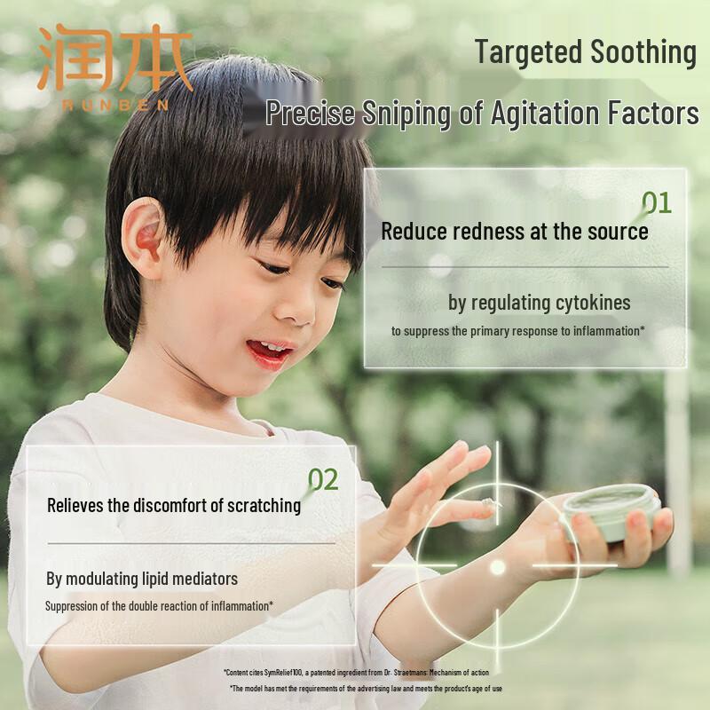 Runben Lithospermum Soothing Balm