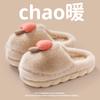 Cute Mushroom Indoor Household Cotton Slippers Autumn and Winter Plush Warm and Comfortable Thick-soled Outer Bag Shoes
