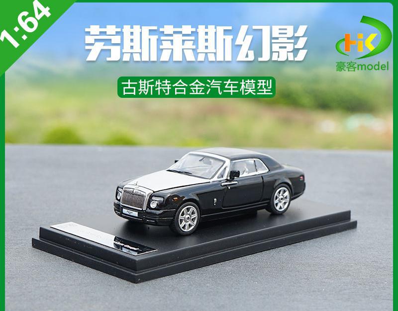 1:64 Роллс-Ройс Фантом Густ Роллс-Ройс Роскошный Автомобиль Имитация Сплав Модель Автомобиля Подарок Коллекция