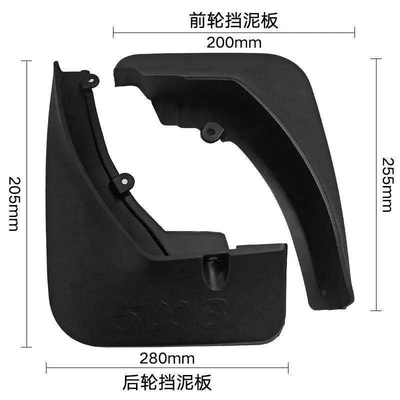 For Peugeot 5008 Mudguards Cars Accessories Front Rear Mudflaps Protectors Scuff Plate Auto Splash Fender 2017