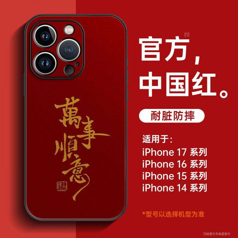Подходит для чехла на мобильный телефон Apple 17pro, новый iPhone16promax супер-хит новый 15pro овечья кожа полностью закрывающий