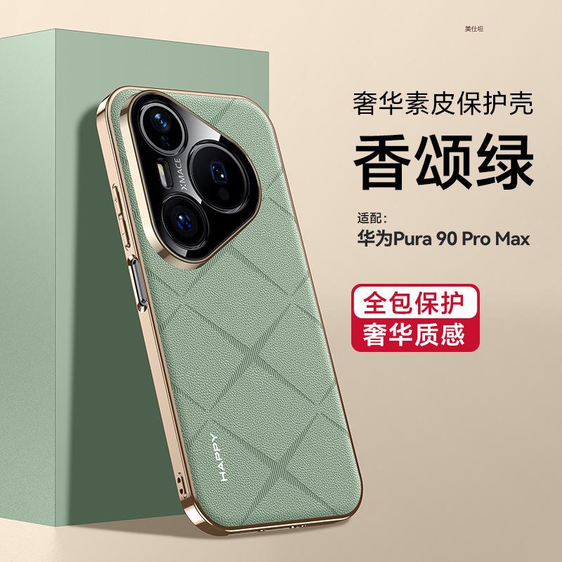 Применимо к чехлу для мобильного телефона Huawei pura90promax, гальванизированный, и для Enjoy 80pro, противоударный, 70ultra, полностью закрывающий, мужской кожаный чехол
