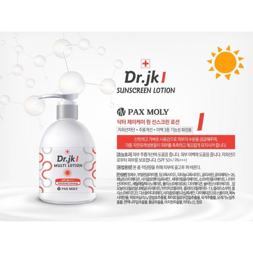 [PAX MOLY] Отбеливающий тон кожи Защита от ультрафиолета Dr.. JK 1 Sun Cream Солнцезащитный лосьон SPF 50+ PA+++, 200 мл, 2 шт.