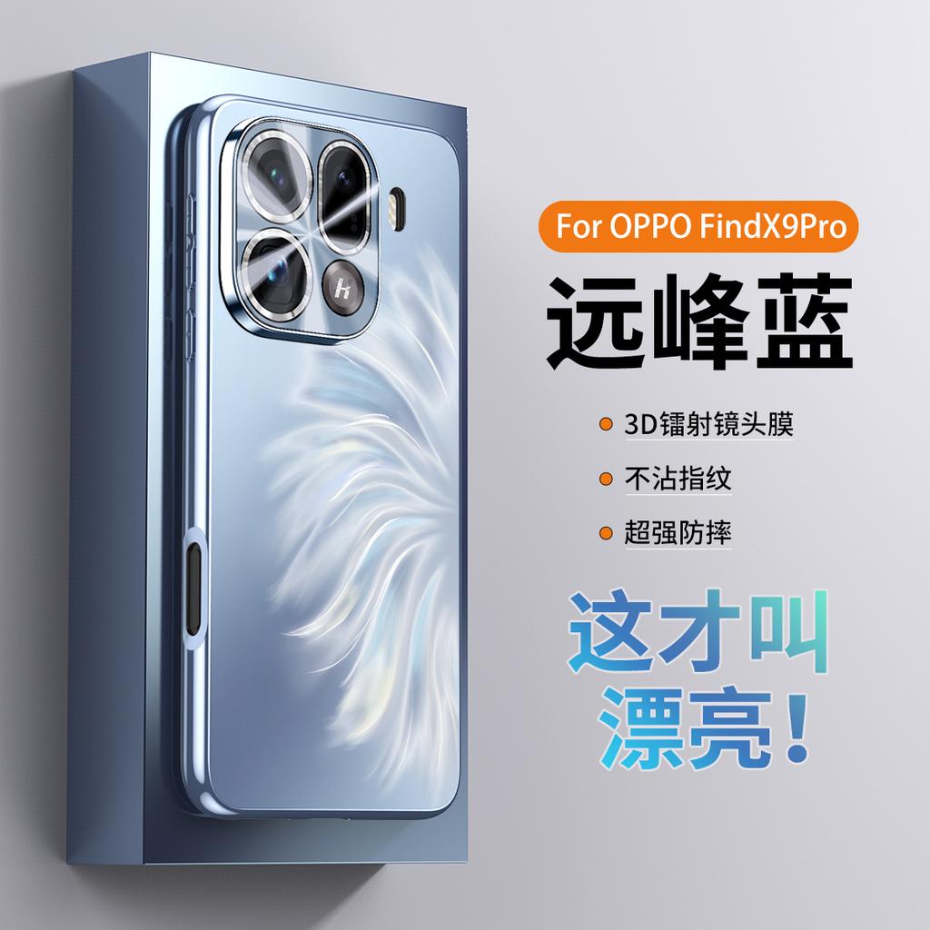 Применимо к чехлу для мобильного телефона OPPO FindX9Pro Mermaid Ji, гальванизированный, мягкий край, Reno16, полный охват, защита от падения