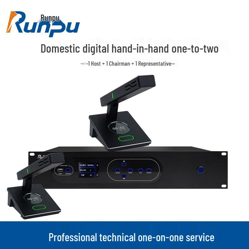Runpu RP-YS6660 Wired Conference Microphone System (CN version)