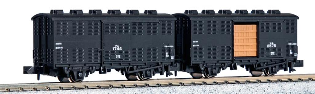 KATO N Gauge Tsum 1000 with Cargo Railway Model Freight Car 8057 (2 Cars)