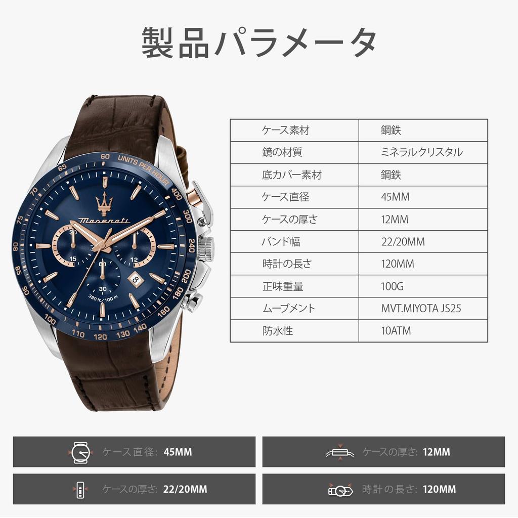 Maserati Traguardo 45mm Brown Leather Chronograph Quartz Watch 10 ATM Water Japanese Movement Year [Online Only] Men's R8871612037, Resistant, [2