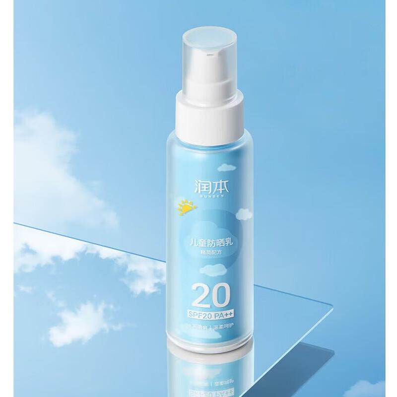 Runben Kids SPF20 Physical Sunscreen (2024 Ed., 99ml)