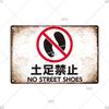 Japanese Language Style No Entry Warning Security Camera Tin Sign Metal Vintage Plaque Retro Metal Plate Door Yard Wall Decor
