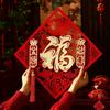 Traditional Fu Character Door Sticker Thickened Spring Festival Decor  Chinese New Year