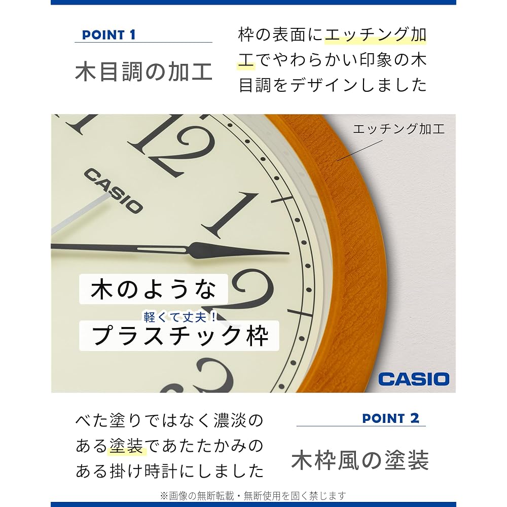 CASIO Wall Clock, Radio-Controlled, Wood Grain Finish, Step Second Hand, Nighttime Second Hand Stop, Light Brown, Suitable for Japanese-style Rooms, I