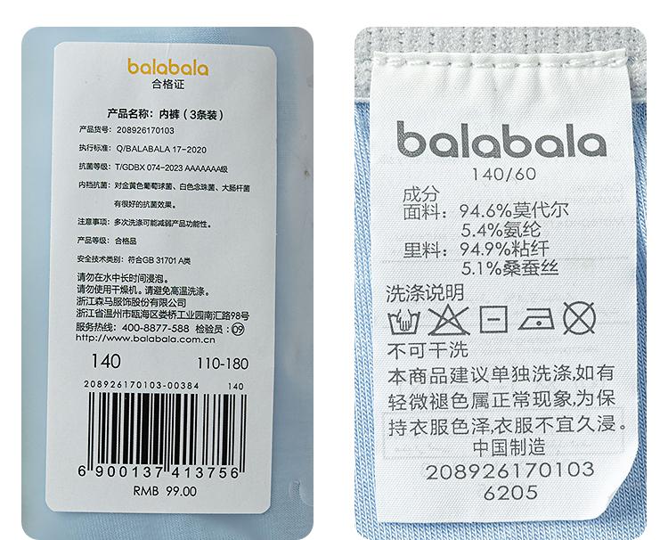 Balabala boys' underwear, flat corner children's four corner shorts, big children's baby no clip PP antibacterial comfortable three piece set